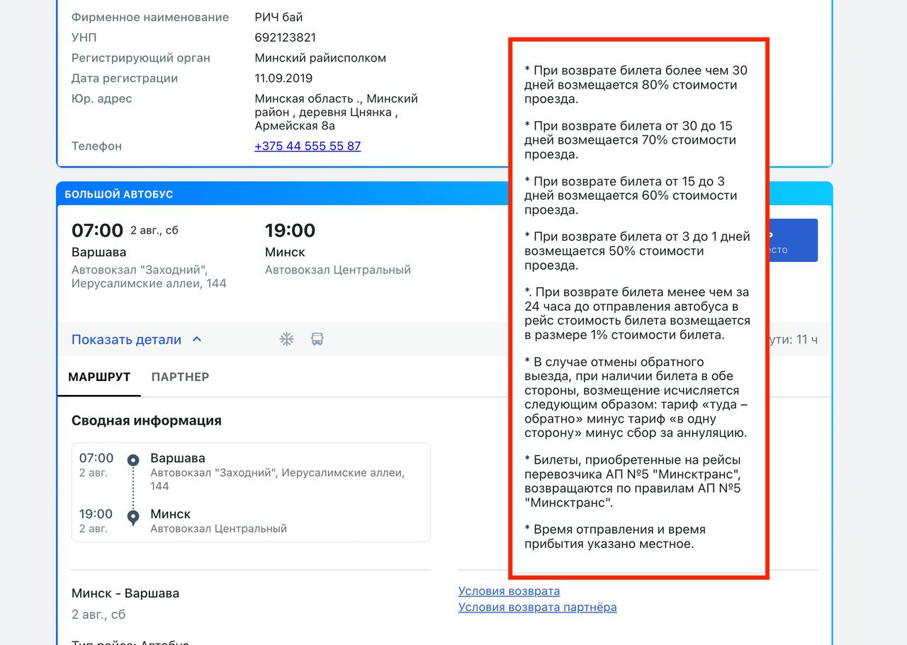 "Подсадок" на границе не будет?